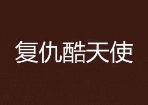 欧盟宣布加强经济安全计划，外交部：希望遵守市场经济基本准则