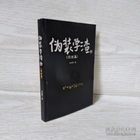 星际战舰
