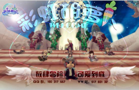 仙剑奇侠传6