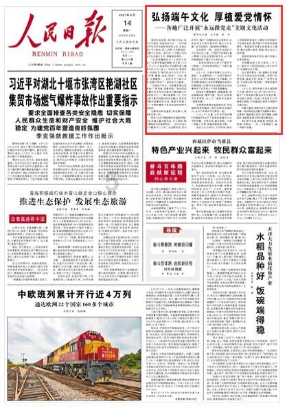 魂之轨迹