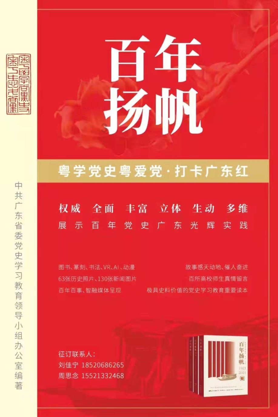 任城:数字化赋能 助力农村人居环境整治