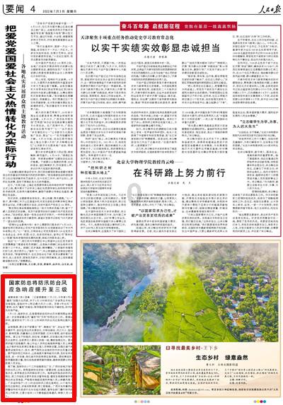 逃离童话城堡王